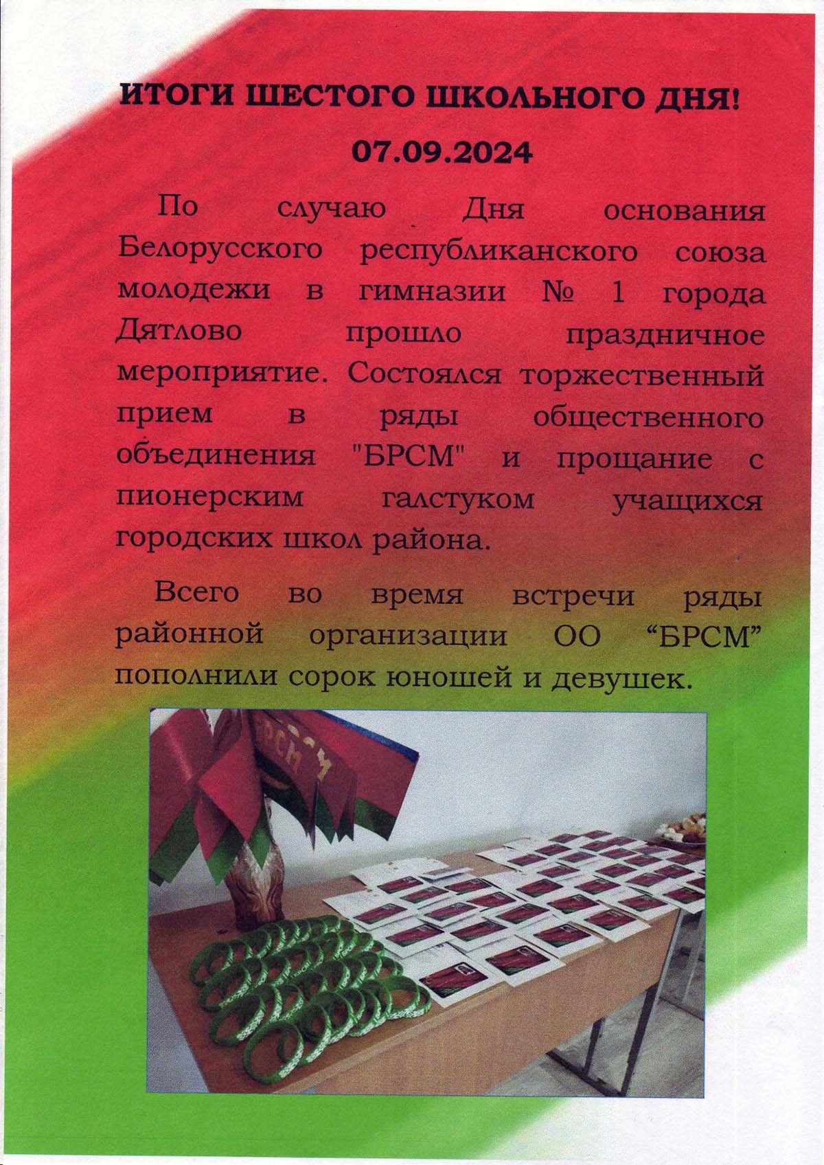 6 shk den page 0002