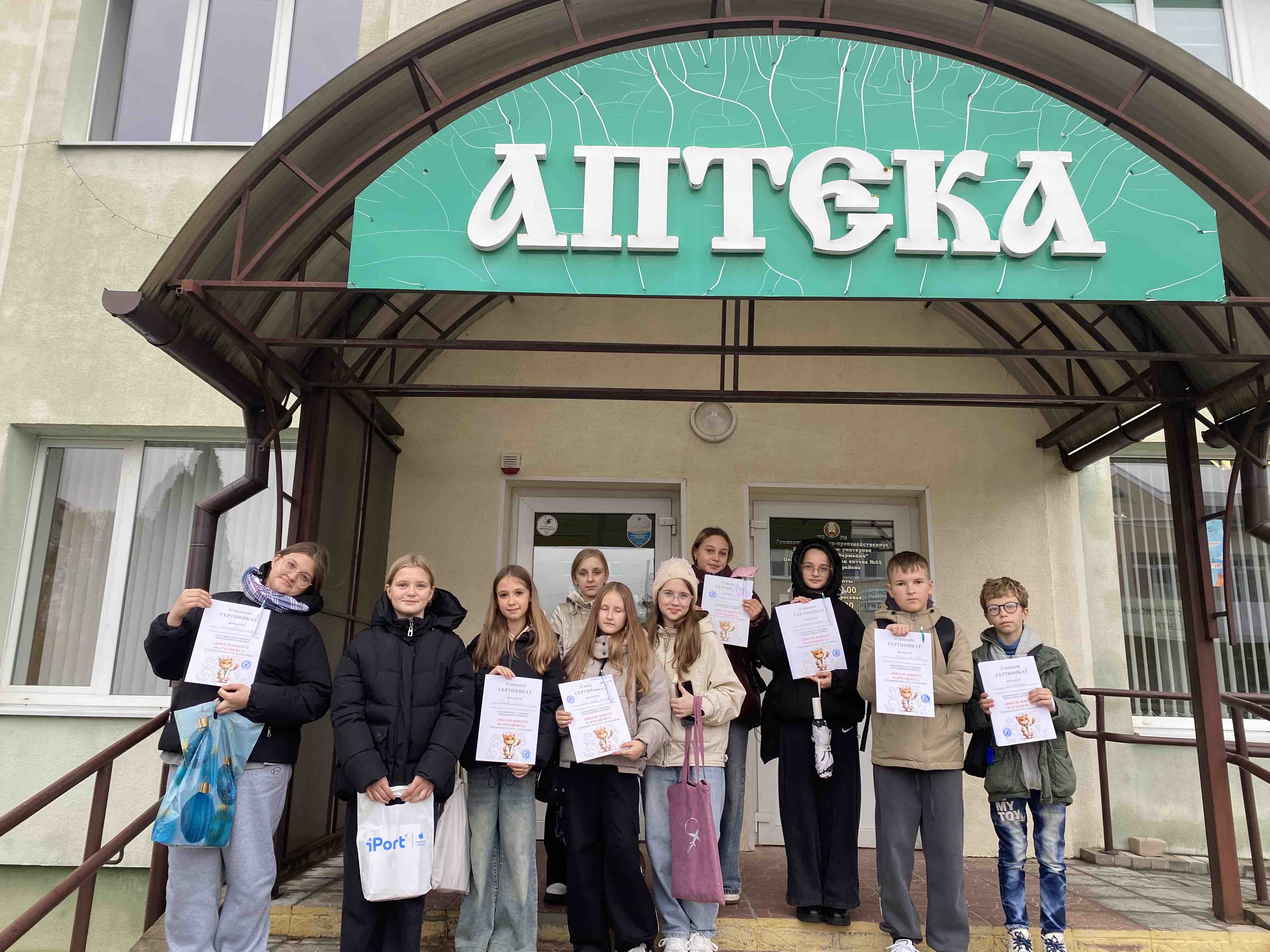 «Школа юного фармацевта»