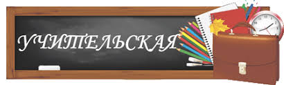 uchitelskaya
